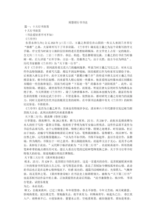 周慧珺行书书法 