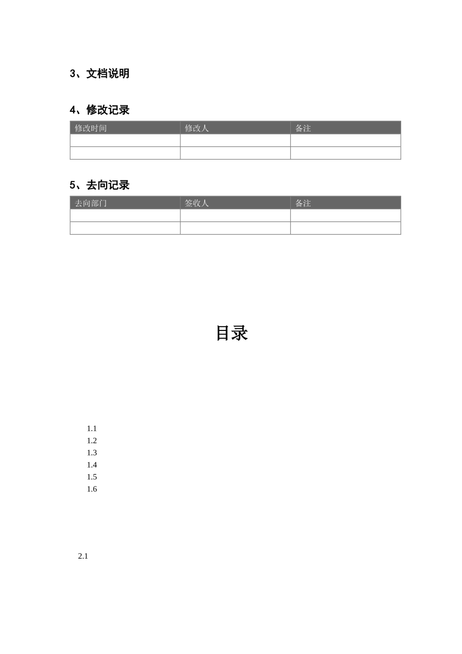 ASolution服务器安装手册_第2页