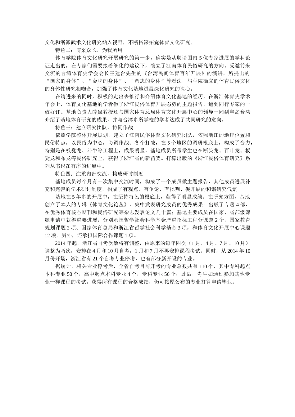中国科技创业计划大赛颁出大奖且奖金总额1300万 _第2页