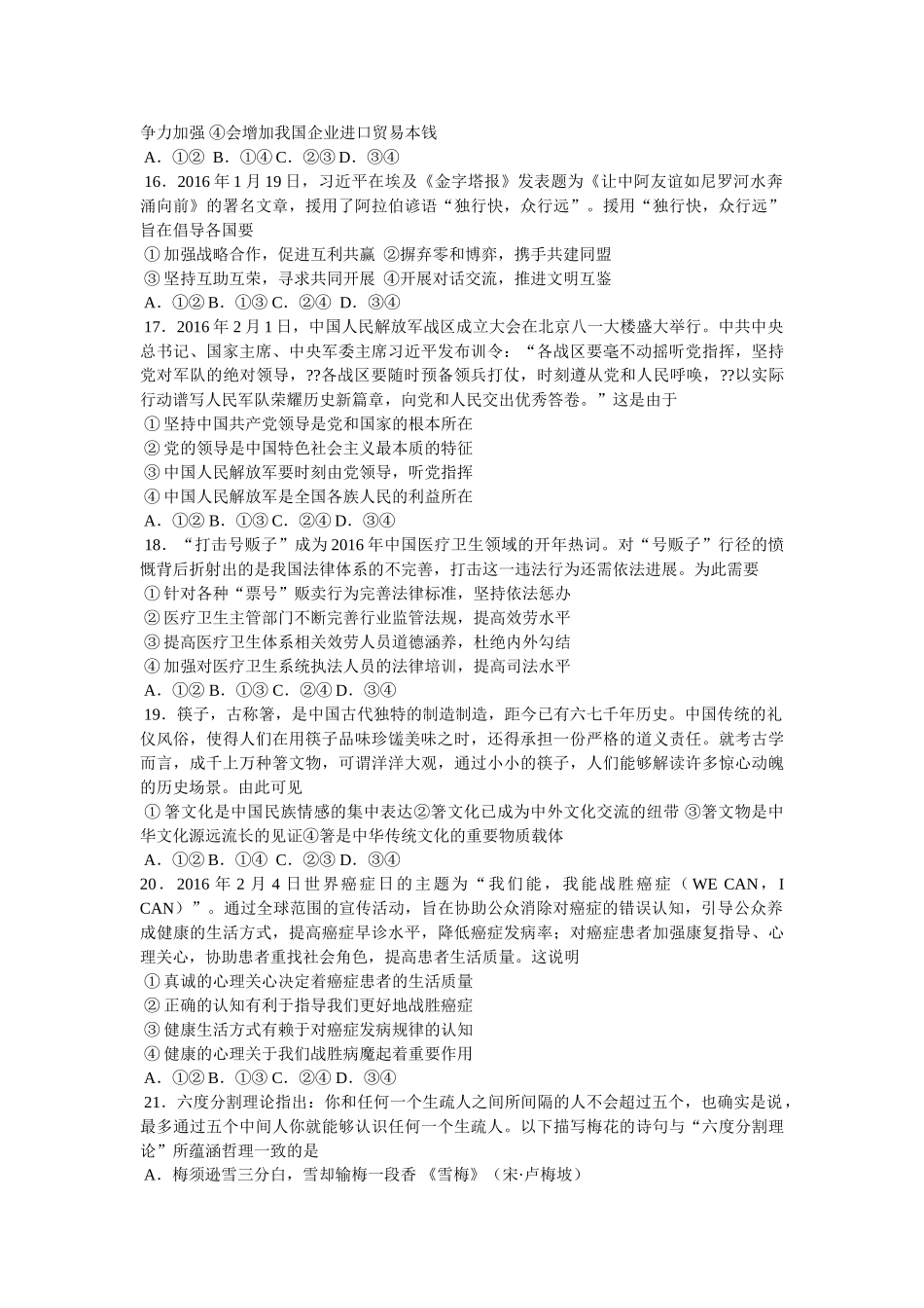 “寒梅最堪恨,常作去年花”的意思 _第3页