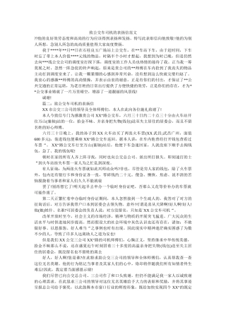 致公交ۥ车司机的表扬信范文精选 