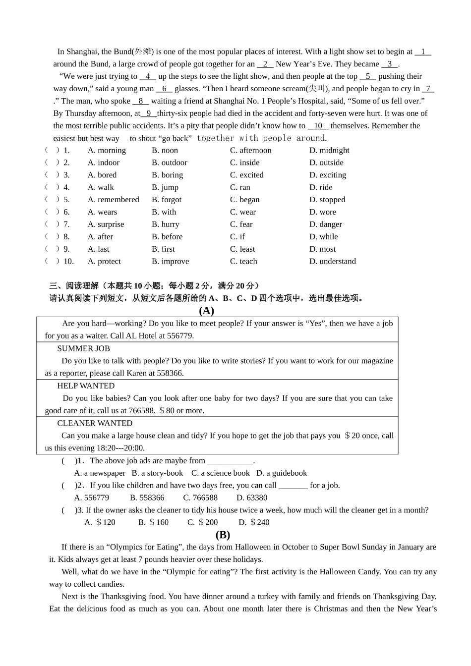 张家港梁丰初中第一学期初二英语期中试卷及答案2 _第2页