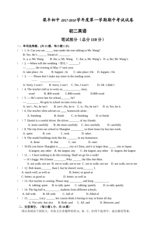 张家港梁丰初中第一学期初二英语期中试卷及答案2 