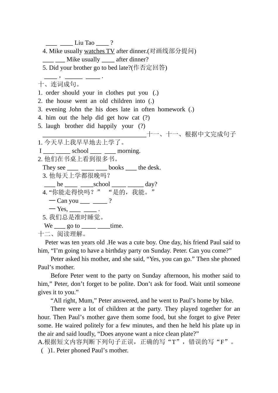译林版英语六年级下册unit2综合练习题2 _第3页