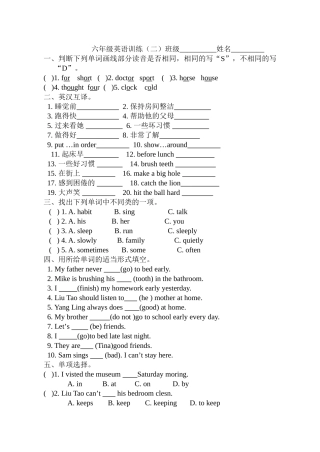 译林版英语六年级下册unit2综合练习题2 