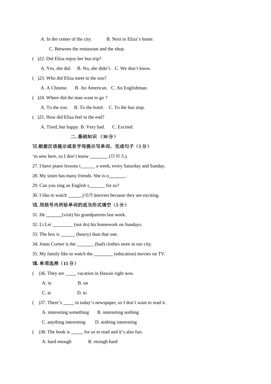 长春市九台区20162017第一学期八年级英语期中试卷及答案2 _第2页