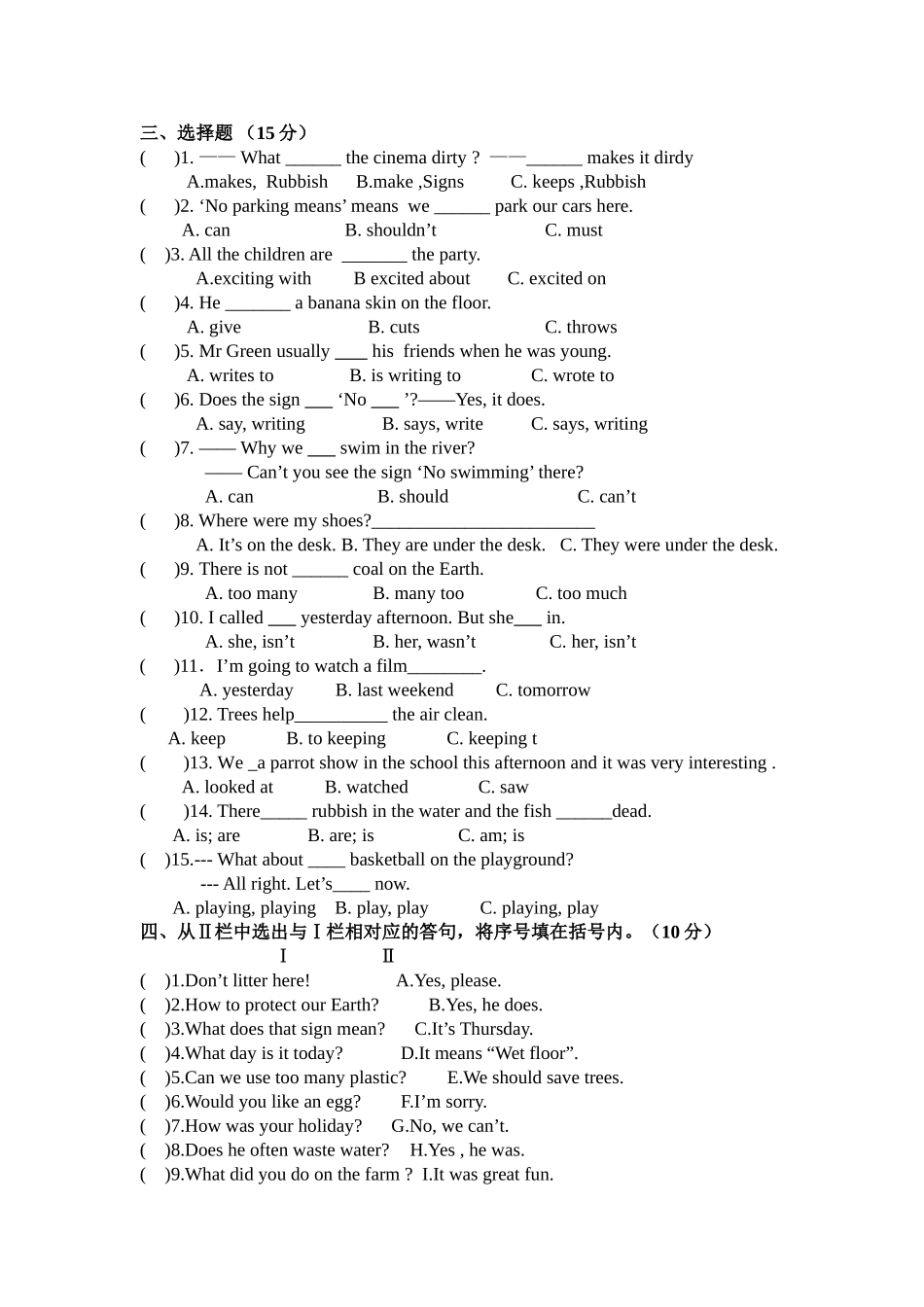 译林版六年级英语上册Unit17综合测试题2 _第2页