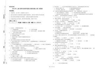 2024年二级(技师)保育员强化训练试卷A卷-含答案
