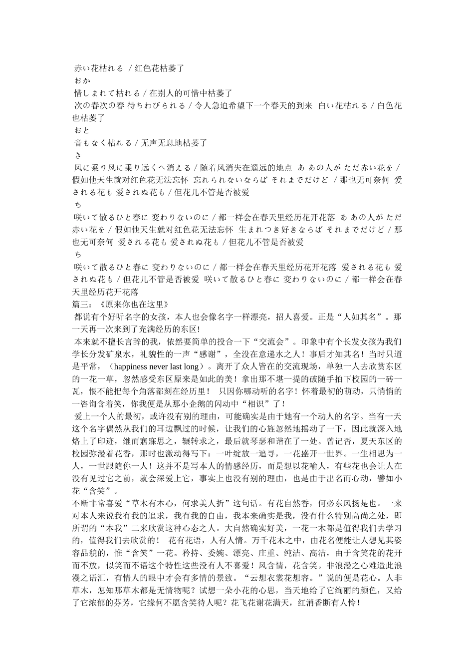 原来你也在这里 _第2页