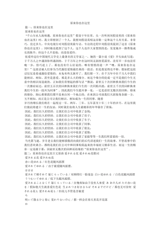 原来你也在这里 