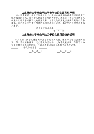 中国珠宝首饰业的出口贸易发展趋势及策略分析 