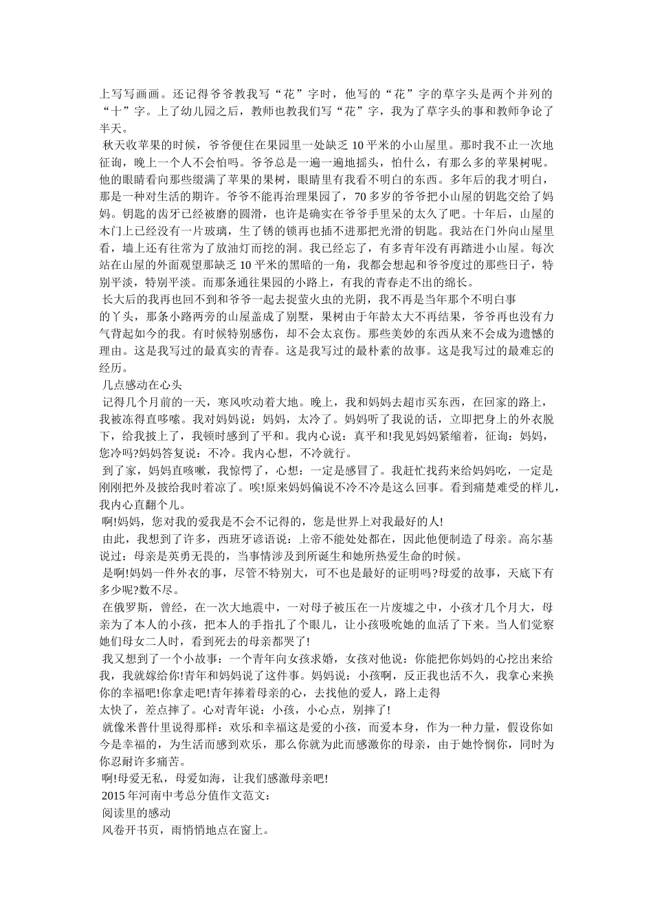 智能教ۥ室作文精选 _第2页