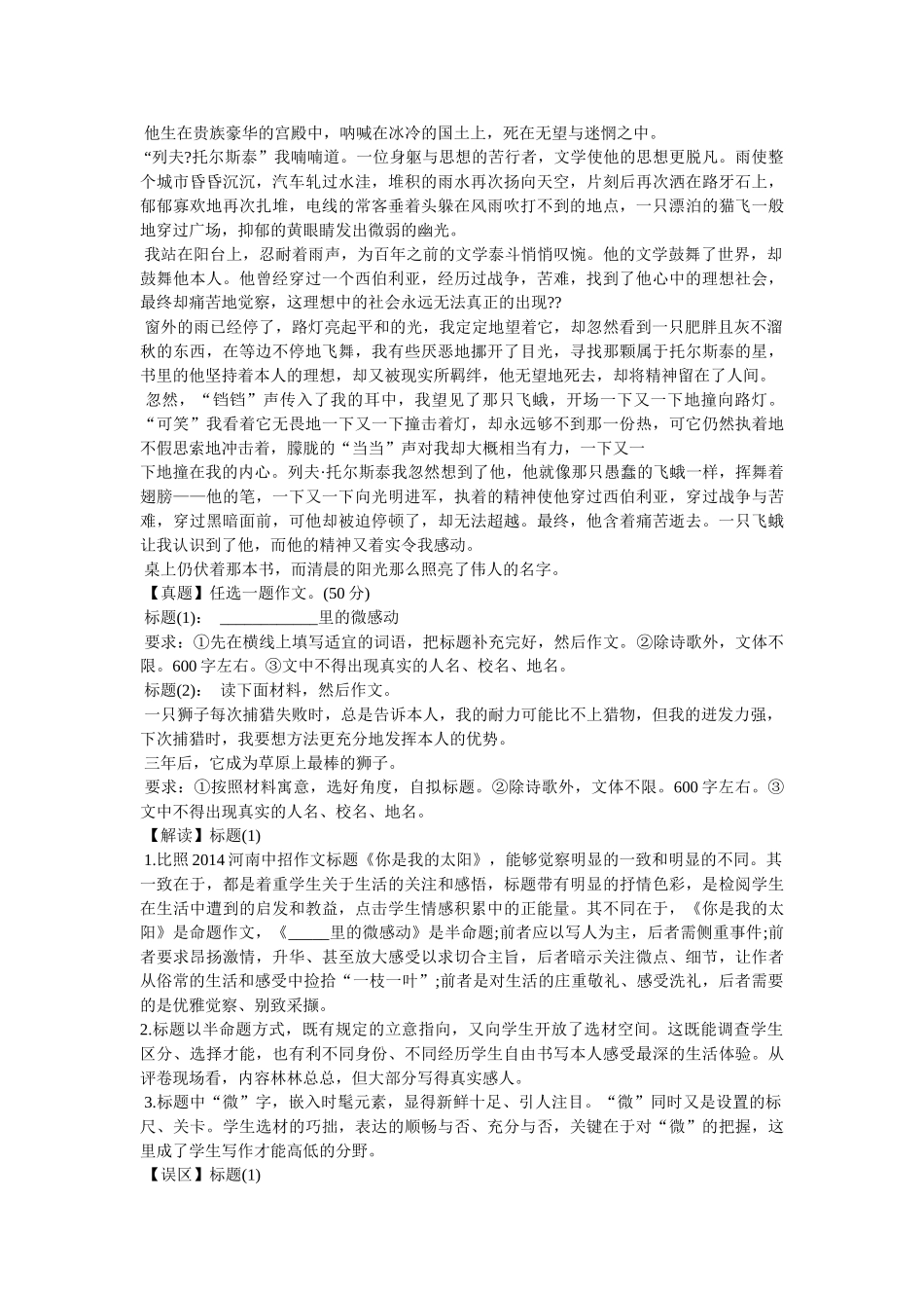 智能教ۥ室作文精选 _第3页