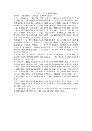 致全体ۥ公交职工家属的慰问信精选 