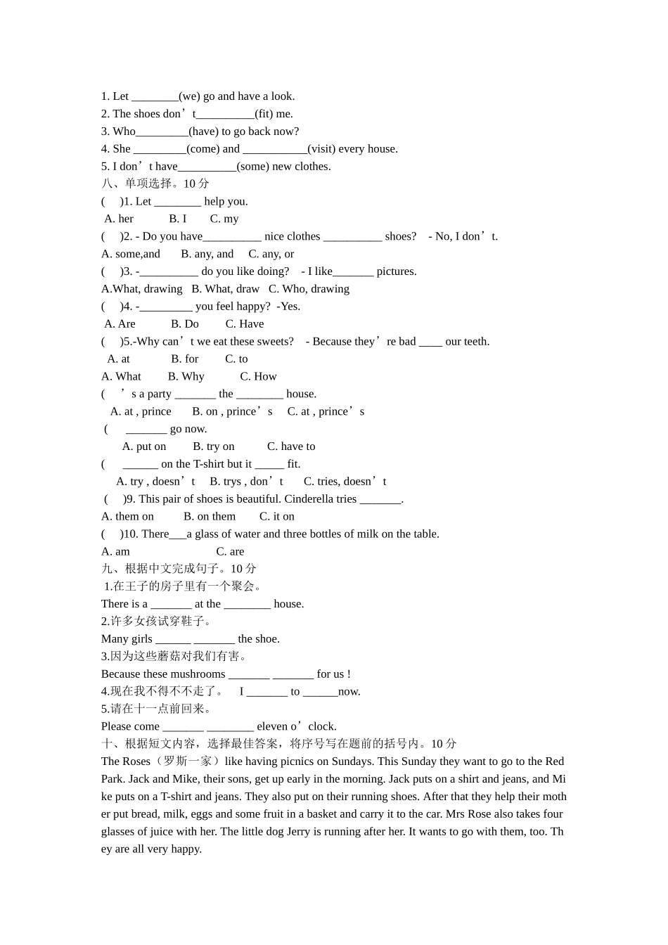 译林英语五年级下册Unit1 Cinderella单元练习题2 _第2页