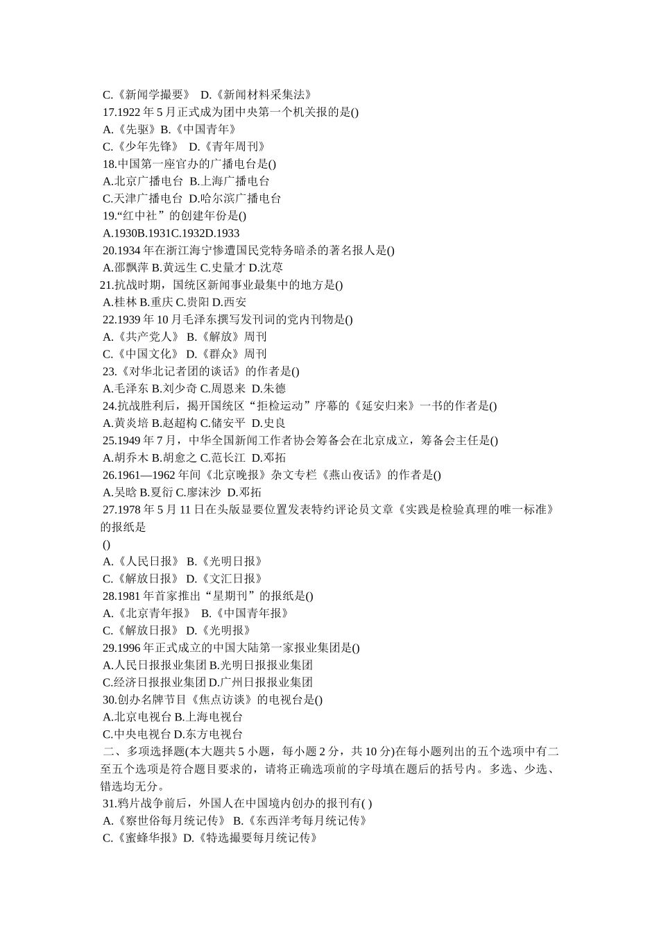 自考资讯-自学考试热点 _第2页