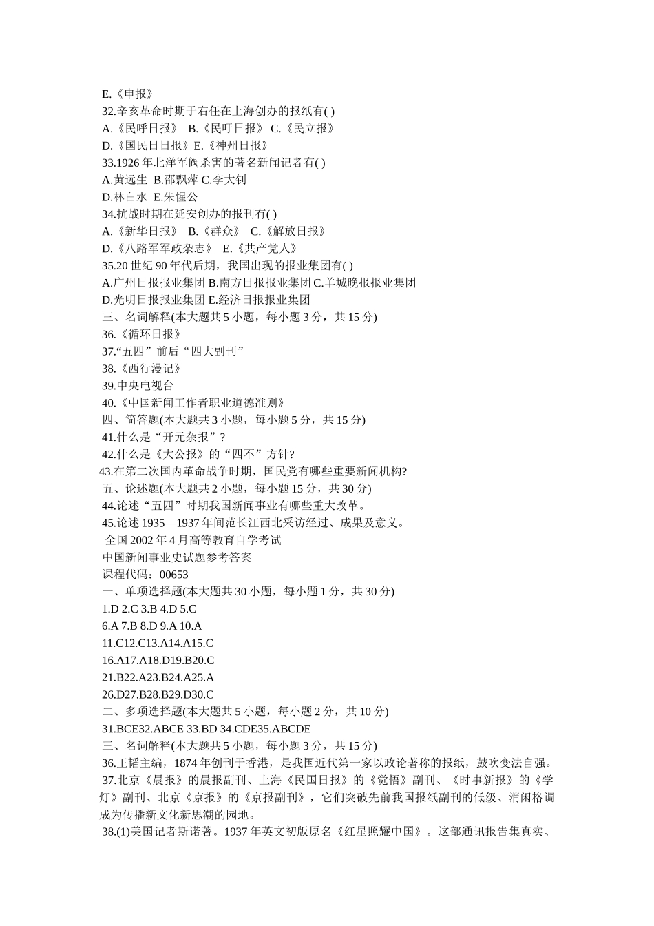 自考资讯-自学考试热点 _第3页