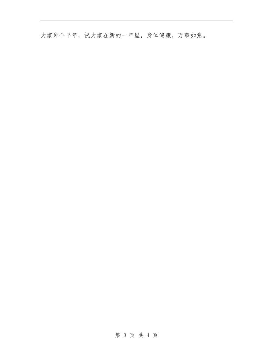 零部件车间全年工作总结【新版】_第3页