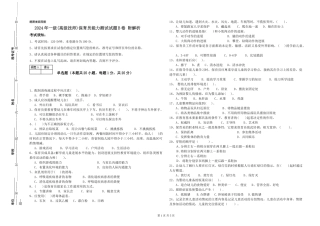 2019年一级保育员能力测试试题B卷-附解析