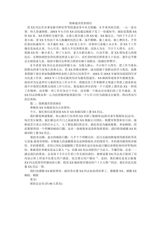 致邮递ۥ员的表扬信精选 