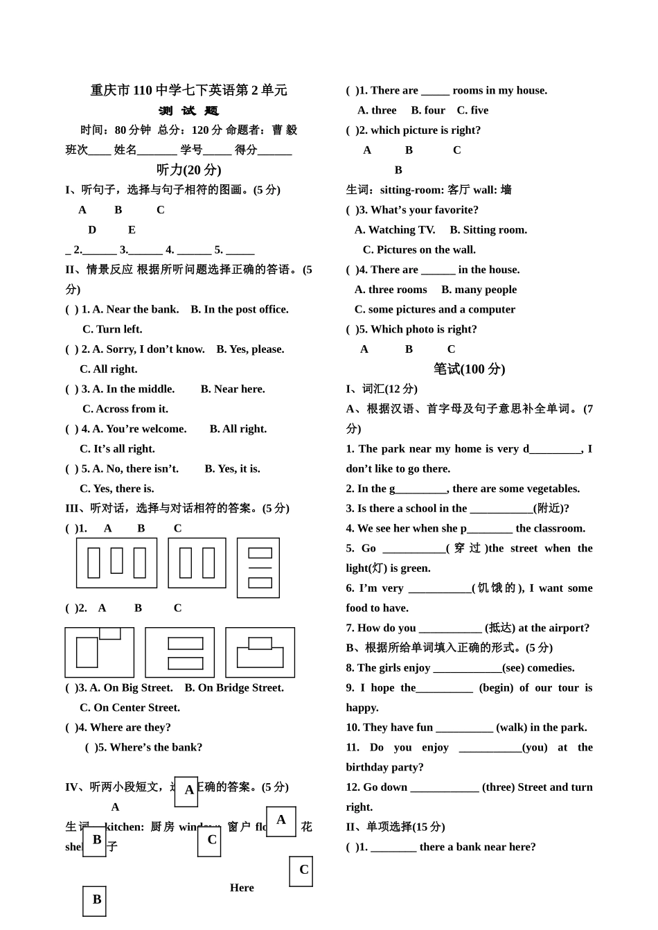 重庆市110七下英语测试题2 _第1页