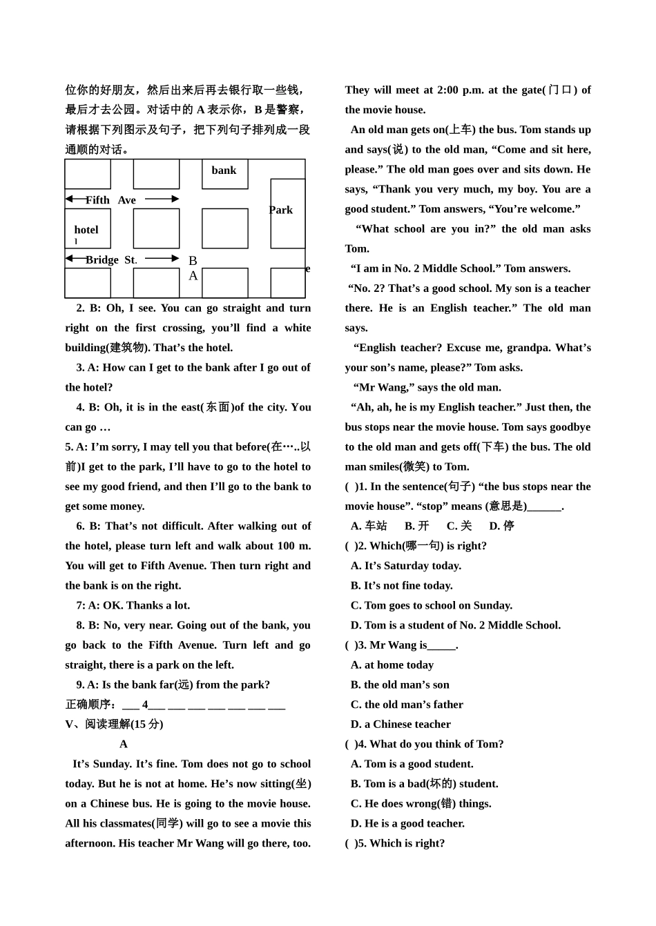 重庆市110七下英语测试题2 _第3页