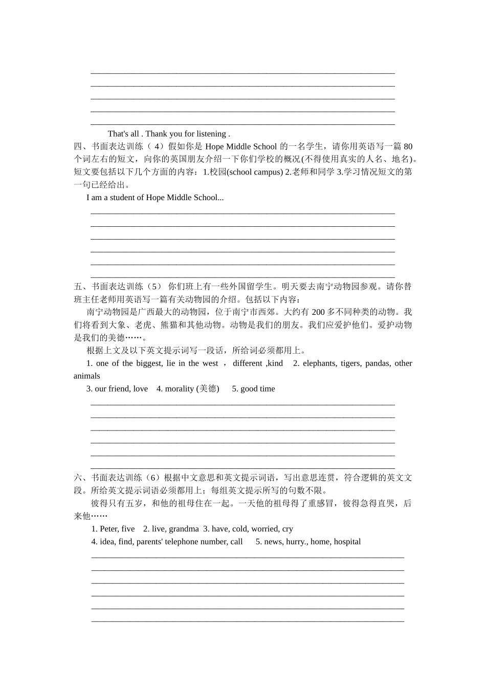 中考英语书面表达分类练习题及答案 _第2页