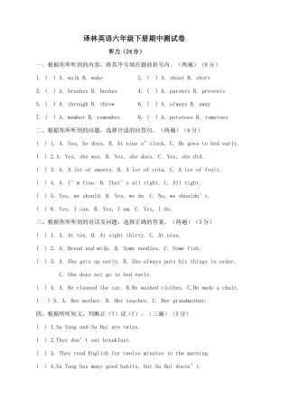 译林英语6B期中测试卷2 