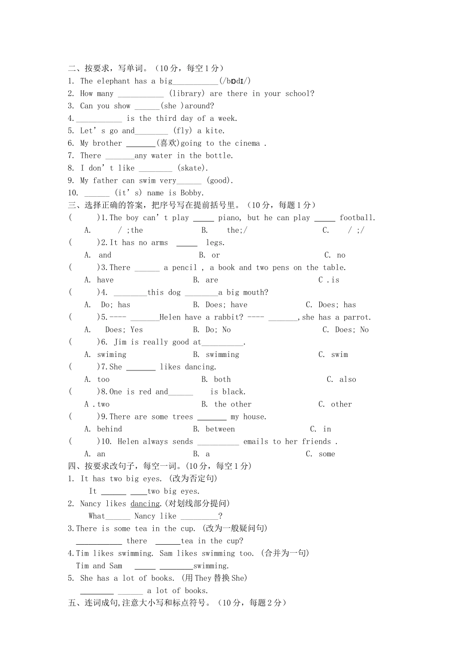 译林版五年级英语上册期末试卷及答案2 _第2页