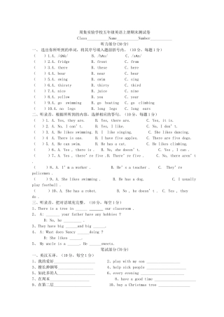 译林版五年级英语上册期末试卷及答案2 