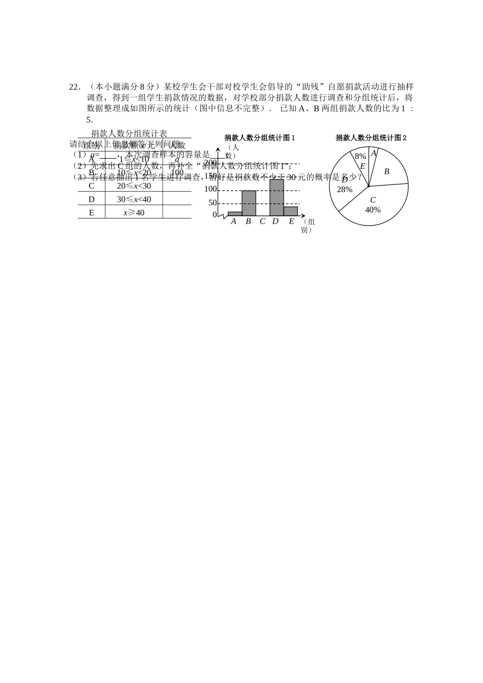 湛江市20九年级数学模拟试题及答案5套 _第3页
