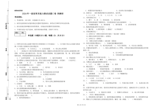 2019年一级保育员能力测试试题C卷-附解析