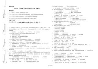 2024年二级保育员能力测试试卷D卷-附解析
