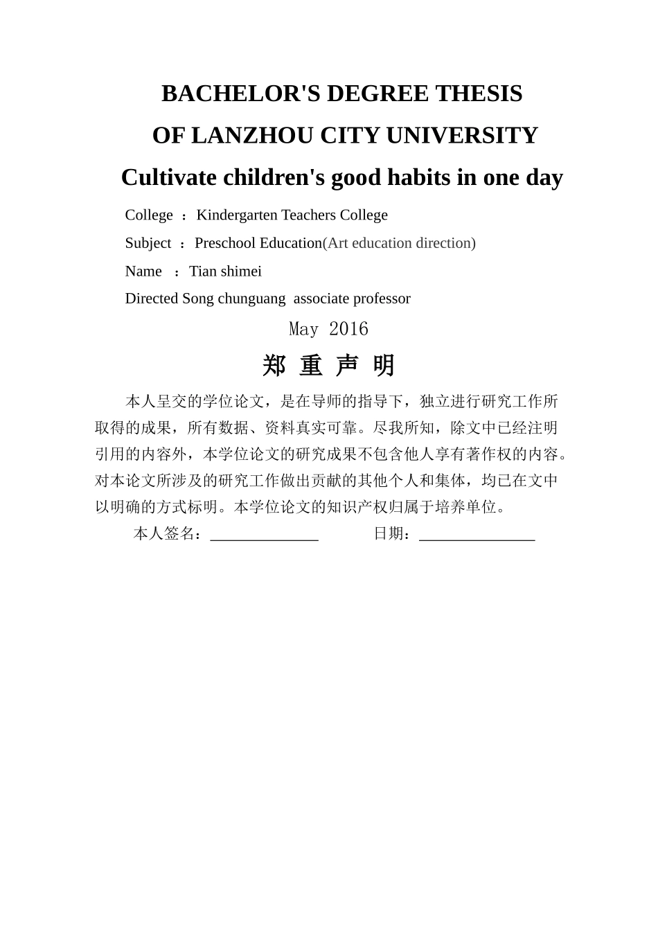 幼儿良好同伴关系的作用及培养 _第2页