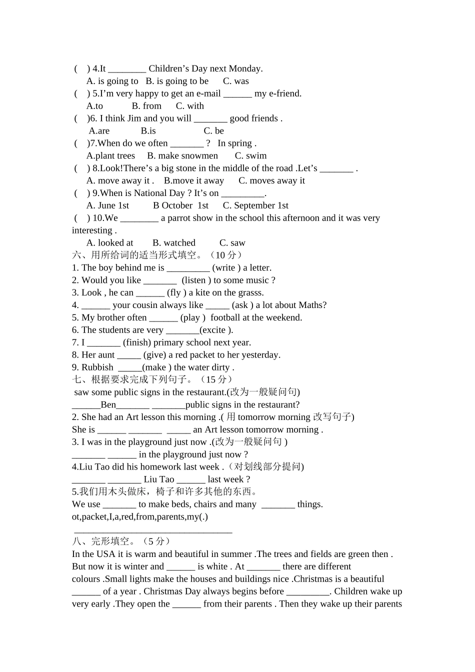 译林版六年级英语上册期末试卷及答案2 _第2页