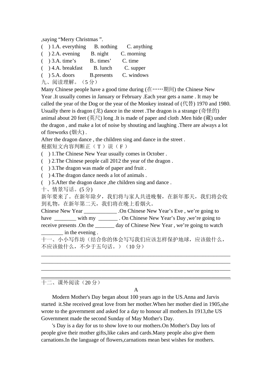 译林版六年级英语上册期末试卷及答案2 _第3页