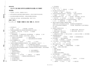 2024年三级(高级)保育员全真模拟考试试题A卷-附解析