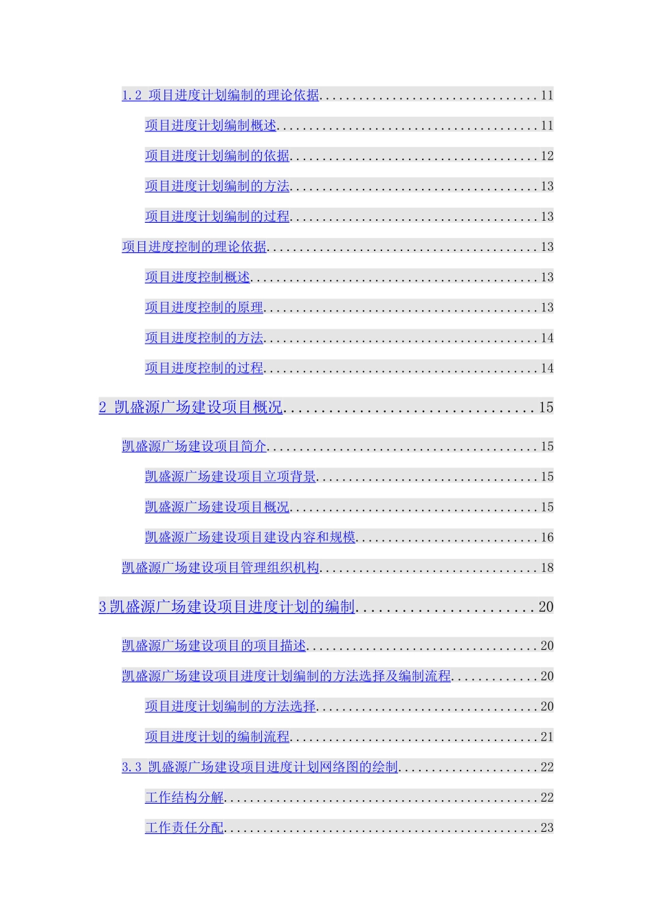 摘要-0.3.1 已改 _第3页