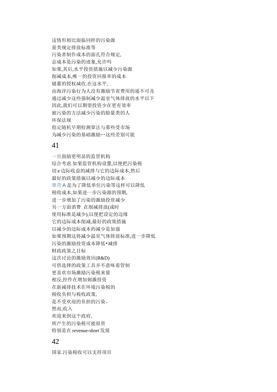 这情形相比面临同样的污染源_第1页