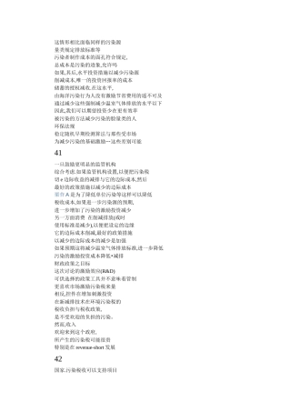 这情形相比面临同样的污染源