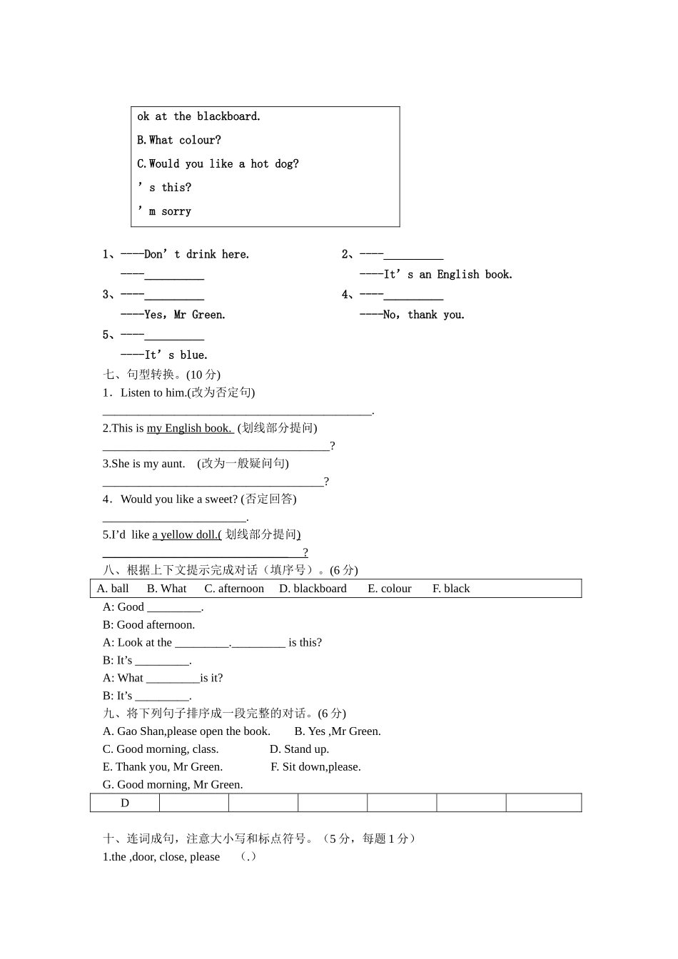 译林版3B Unit12测试题及答案2 _第3页