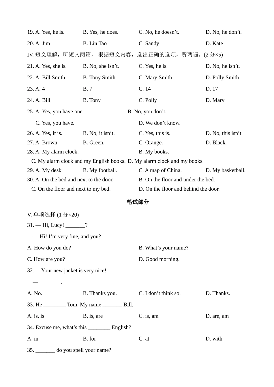 重庆巴蜀0910七年级上半期考试试卷 _第2页
