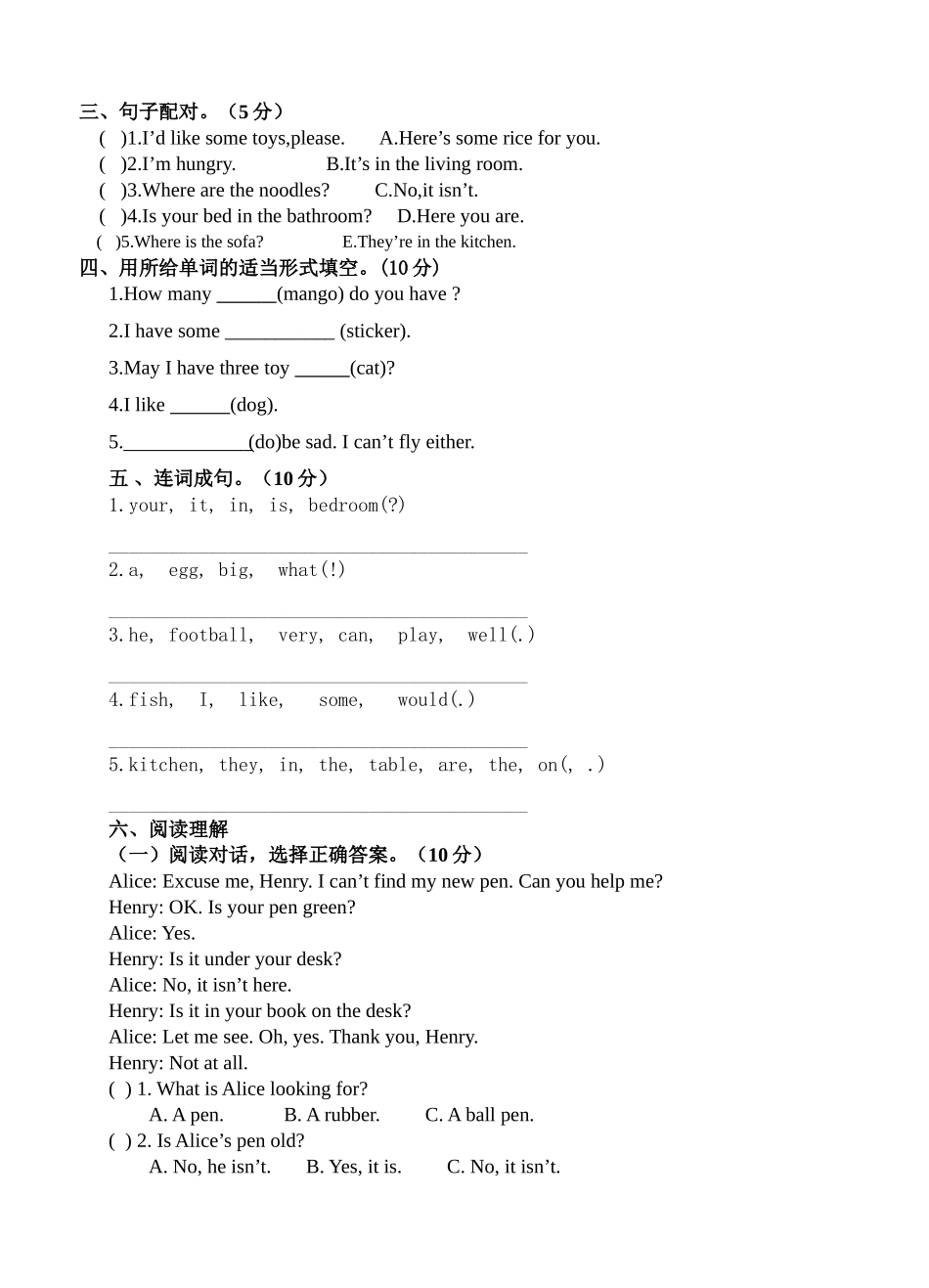 译林版四年级英语第三阶段试卷2 _第3页