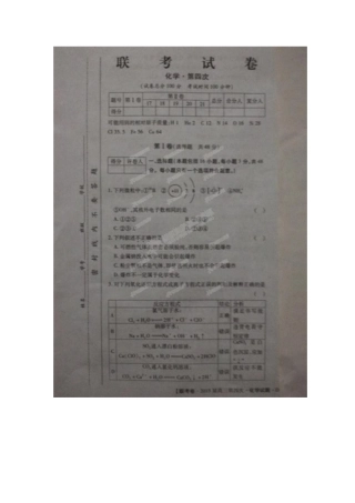 营口市高三化学期末试题及答案 