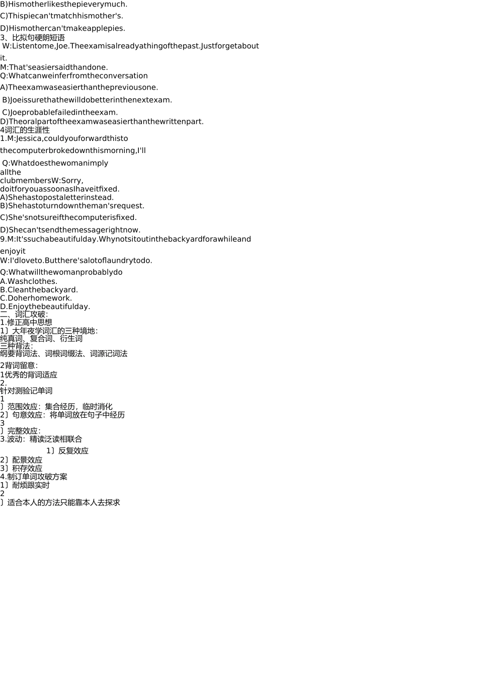 英语四级听力高频词汇 _第3页
