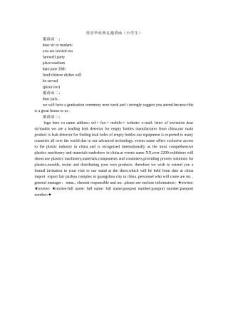 英语毕ۥ业典礼邀请函（小学生）精选 