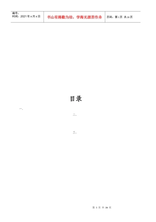 试谈USB鼠标垫营销策划