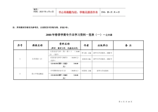 所有教材价格均为参考价