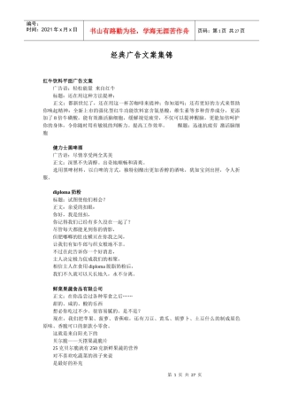 经典广告创意分析