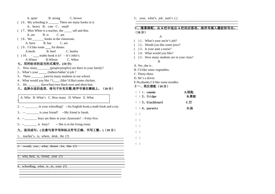中心小学20182019四年级英语上册期末试卷 _第2页